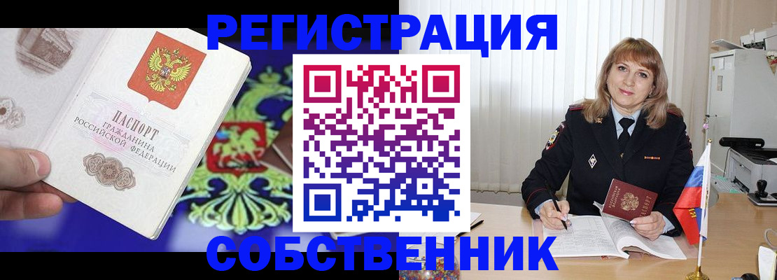 прописка для военкомата в Костроме