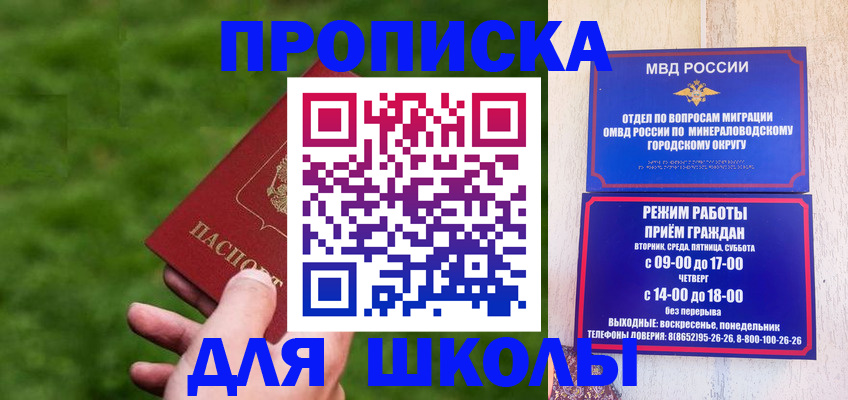 прописка штамп в Костроме