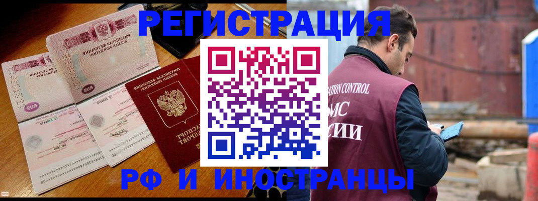 купить прописку в Костроме