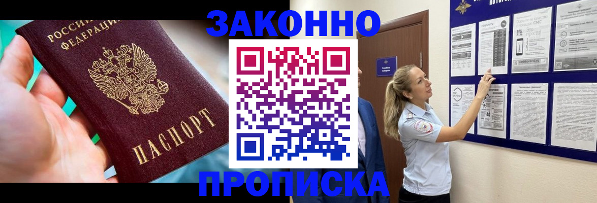 временная регистрация законно в Костроме