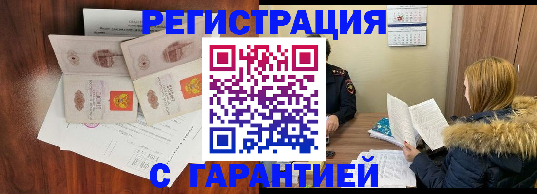 прописка в Костроме